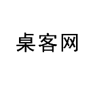 桌客网