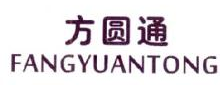 方圆通,FANGYUANTONG