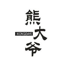 熊大爷,XIONGDAYE
