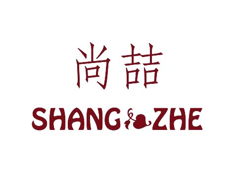 尚喆,SHANGZHE