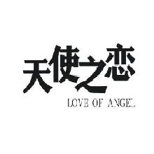 天使之恋,LOVEOFANGEL