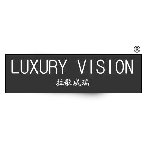 拉歌威瑞,LUXURYVISION