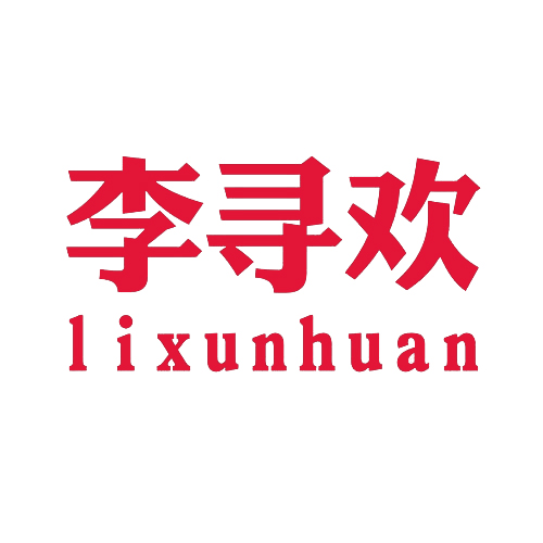 八八节买商标力省500元 阿里巴巴大牌商标有售
