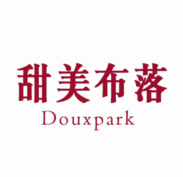 甜美布落DOUXPARK