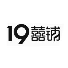 一九喜铺,19