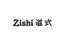 滋式,ZISHI