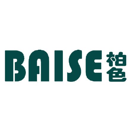 柏色,BAISE