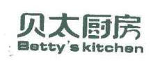 贝太厨房,BETTYSKITCHEN