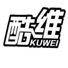 酷维,KUWEI