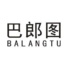 巴郎图,balangtu