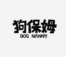 狗保姆,DOGNANNY