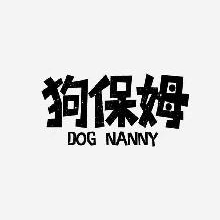 狗保姆,DOGNANNY