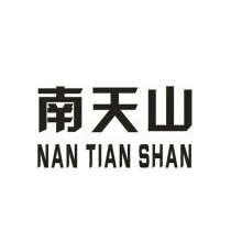 南天山,NANTIANSHAN