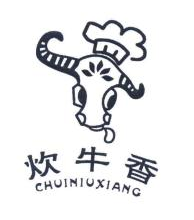 炊牛香,CHUNIUXIANG