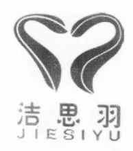 洁思羽,JIESIYU