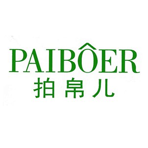 拍帛儿,PAIBOER