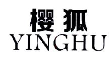 樱狐,YINGHU