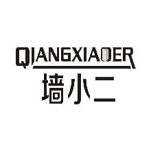 墙小二,QIANGXIAOER