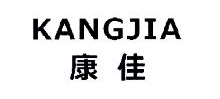 康佳,KANGJIA