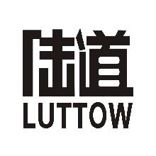 陆道,LUTTOW