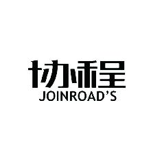 协程,JOINROADS
