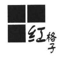 红格子