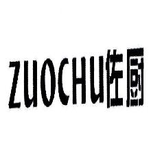 佐厨,ZUOCHU