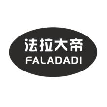 法拉大帝,FALADADI