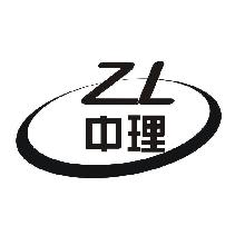 中理,ZL
