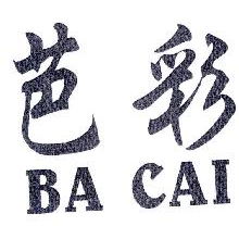 芭彩,BACAI