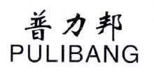 普力邦,PULIBANG