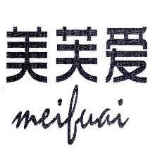 美芙爱,MEIFUAI