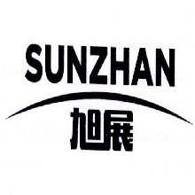 旭展,SUNZHAN,SUNZHAN