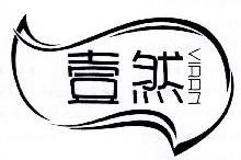 壹然,YIRAN