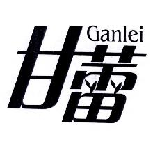 甘蕾,GANLEI
