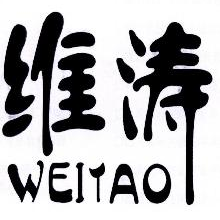 维涛,WEITAO