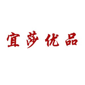 宜莎优品