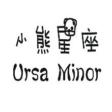 小熊星座,URSAMINOR