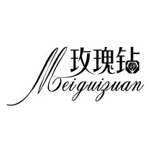 玫瑰钻,MEIGUIZUAN