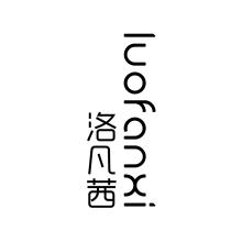 洛凡茜,LUOFANXI