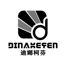 迪娜柯芬,DINAKEFEN,D