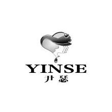 尹瑟,YINSE