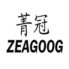 菁冠,ZEAGOOG
