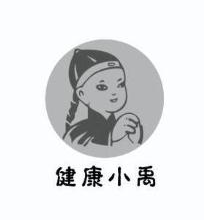 健康小禹