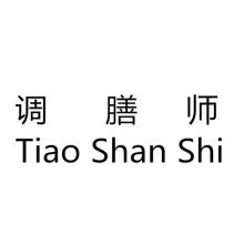 调膳师,TIAOSHANSHI