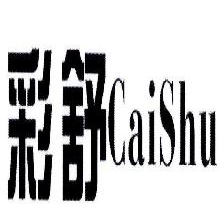 彩舒,CAISHU