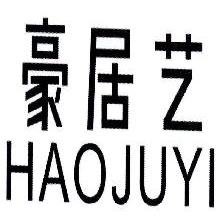 豪居艺,HAOJUYI
