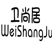 卫尚居,WEISHANGJU