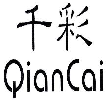 千彩,QIANCAI