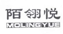陌翎悦,MOLINGYUE